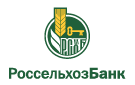 Банк Россельхозбанк в Лебяжьем (Кировская обл.)